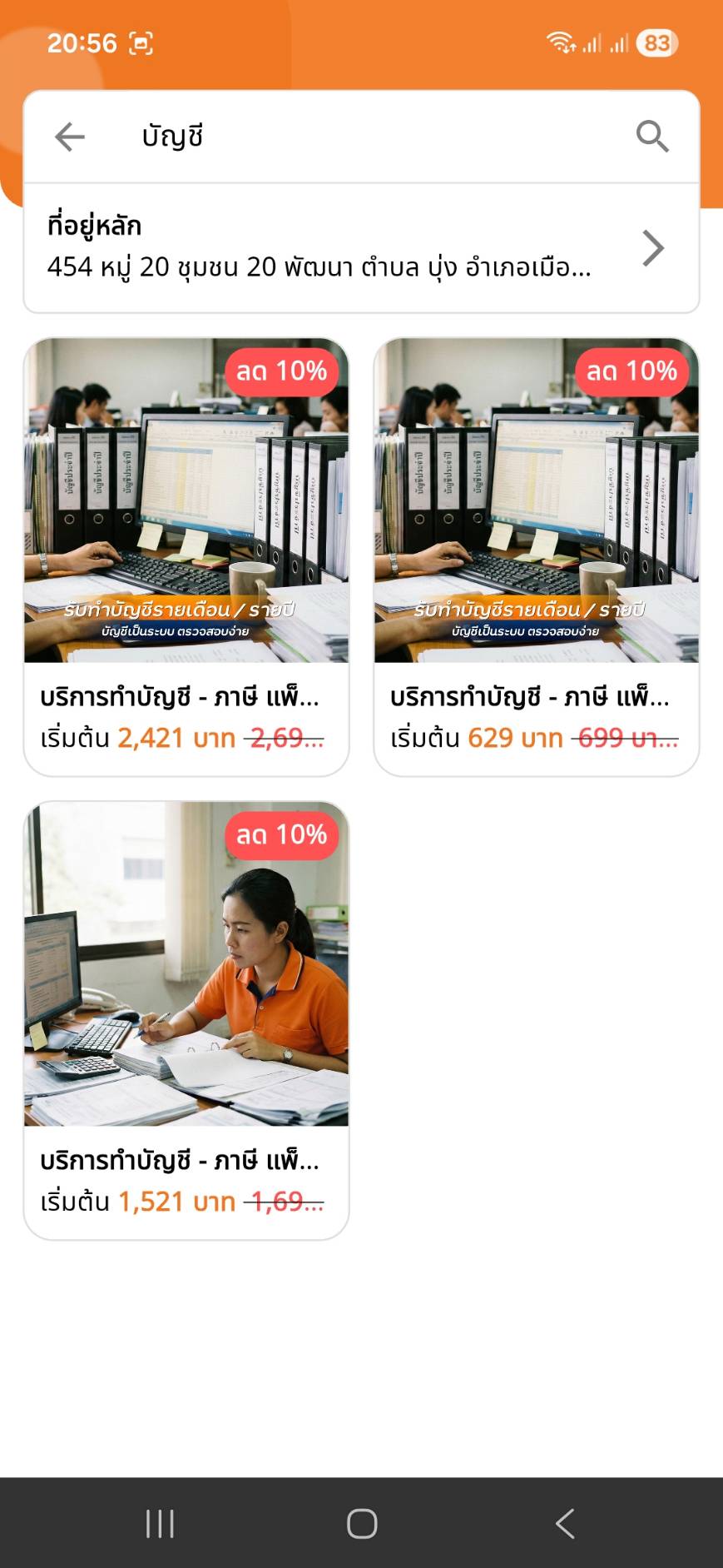 FixMate app screenshot 1