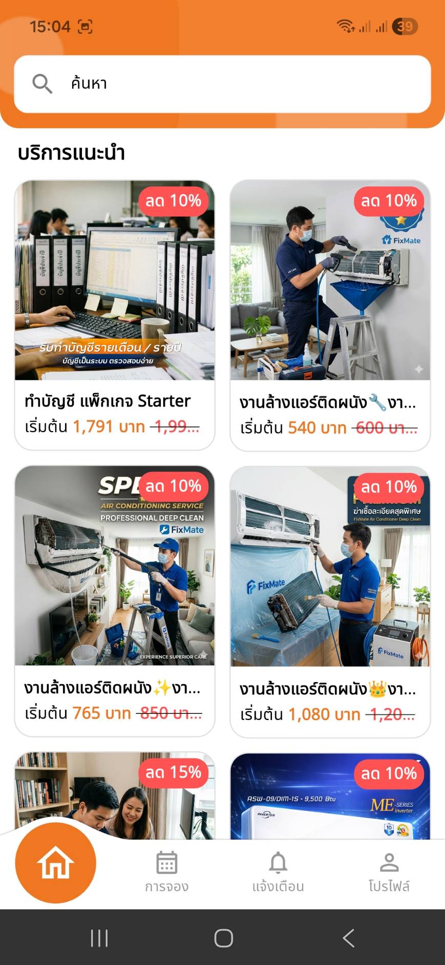 FixMate app screenshot 3
